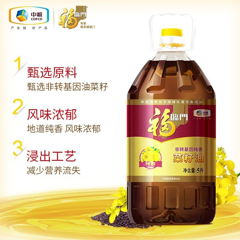 福临门食用油 非转基因纯香菜籽油5L/桶