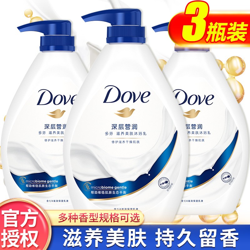 雅顿身体乳多芬沐浴露(雅顿身体乳和多芬大白碗) 雅顿身体乳多芬沐浴露(雅顿身体乳和多芬大白碗)