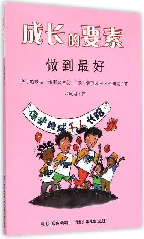 做到【正版图书,放心购买】