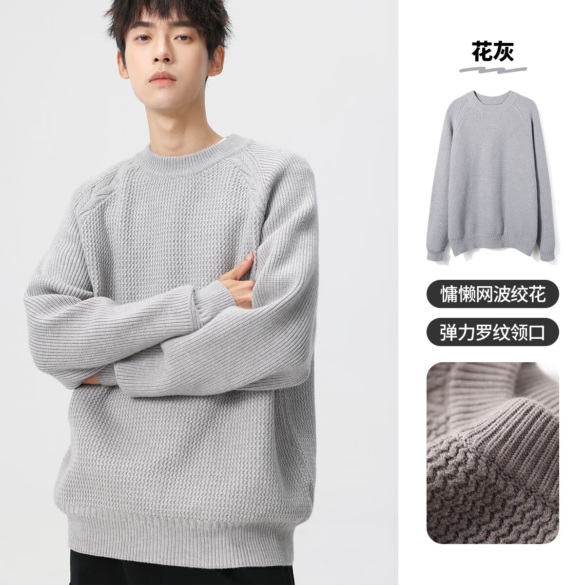 布衣传说 慵懒网波绞花 秋冬款粗针毛衣男士宽松针织衫毛线衣服潮 花灰 XL
