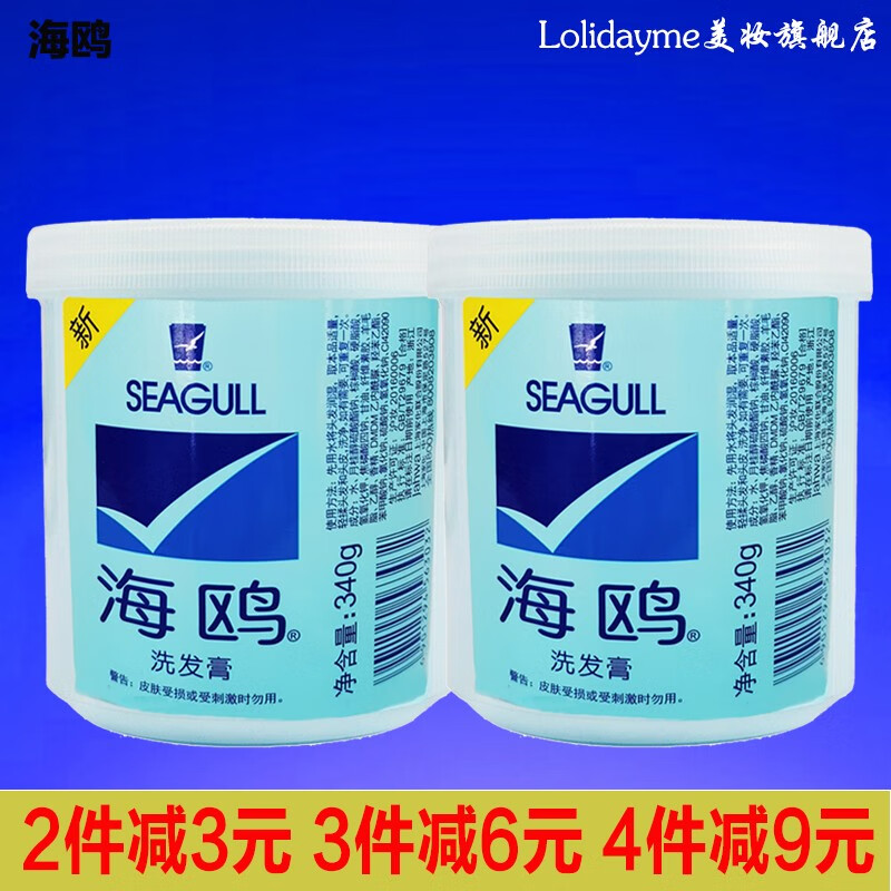 海鸥老国货洗发膏洗头膏洗发水洗发膏 海鸥洗发膏340g*两瓶装