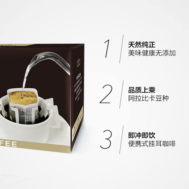 禾澹滴滤式挂耳咖啡意式24片*3盒即饮速溶咖啡粉便携