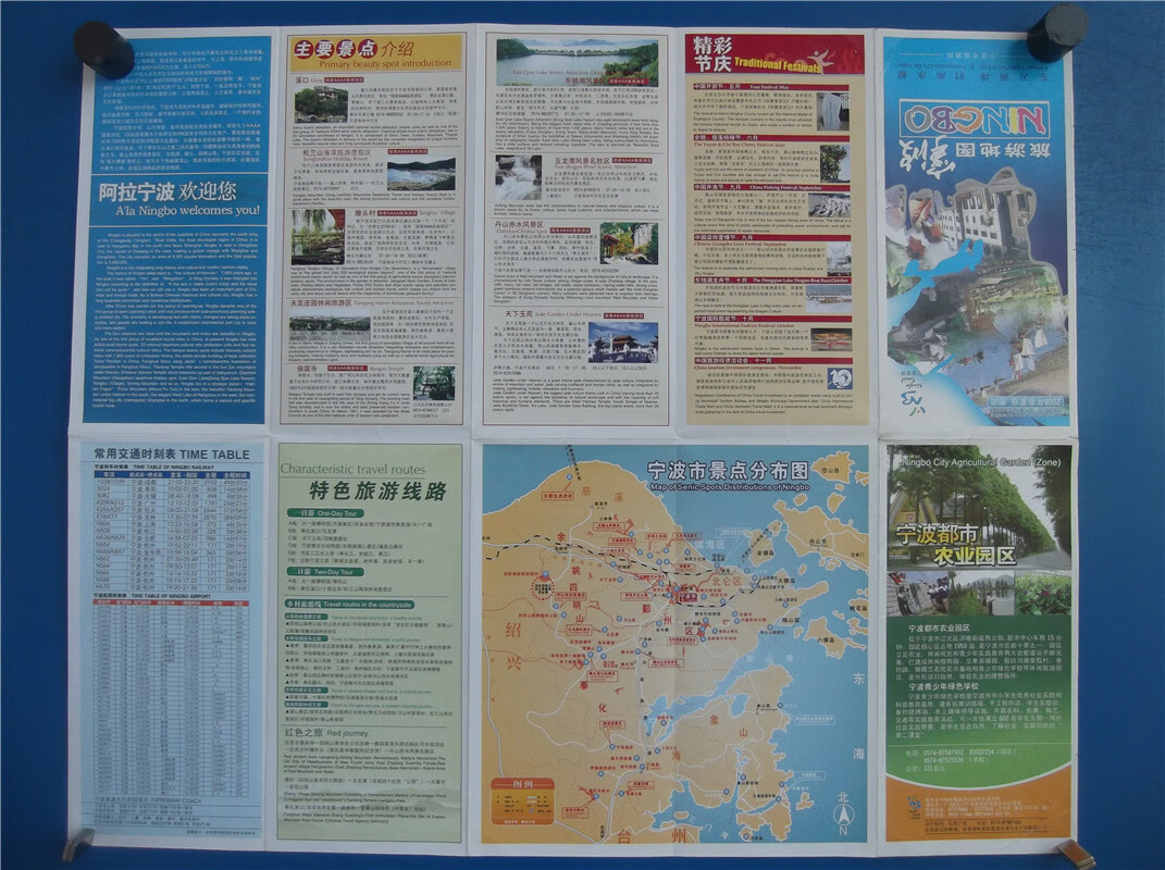 2006年宁波  四开