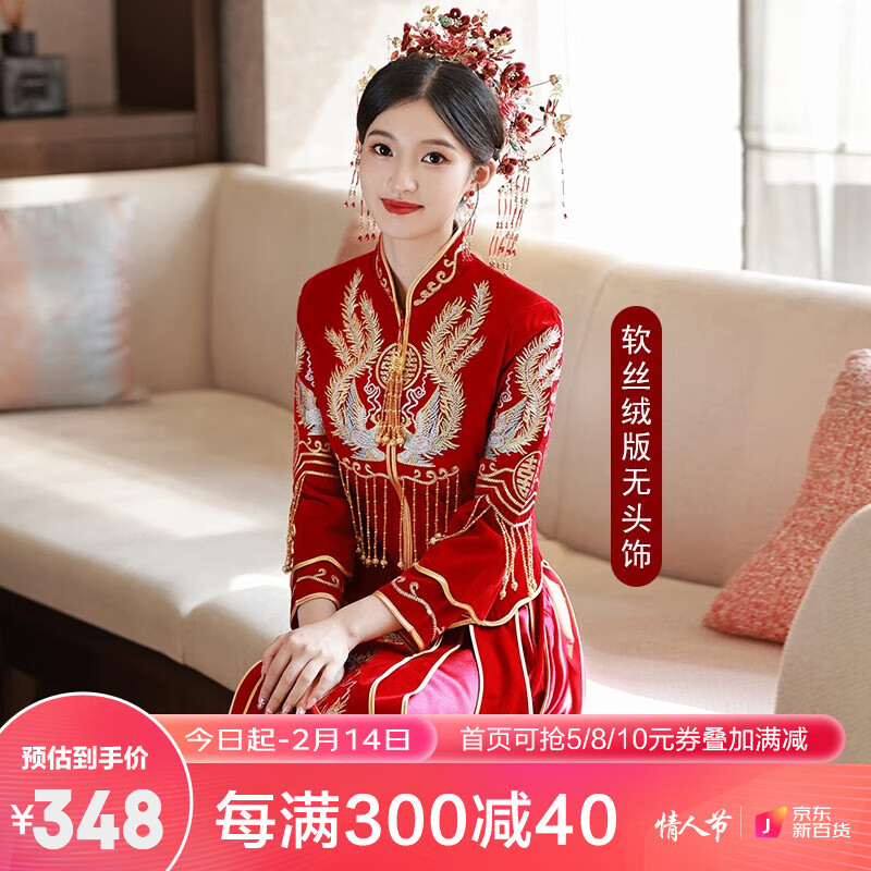 枝己（ZEIMSSMM）丝绒秀禾服新娘2023新款中式婚纱结婚礼服敬酒服古装旗袍龙凤褂 双凤戏珠双袖(丝绒款) s