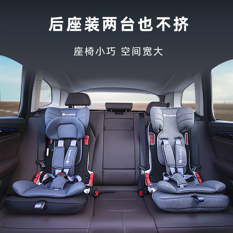 innokids儿童安全座椅可折叠9个月-12岁汽车用isofix接口ZY25星羽骑士