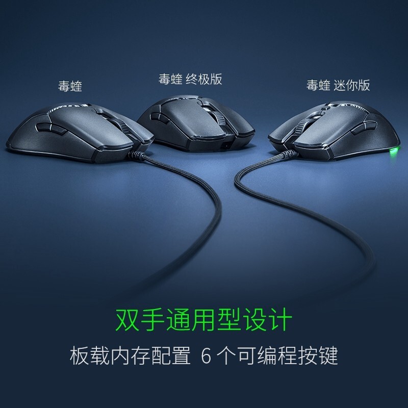 雷蛇Razer毒蝰mini有线鼠标 EDG同款无线终级版电竞游戏吃鸡cf鼠标RGB 双手通用 迷你版-黑色-有线（8500DPI/适合中小手)