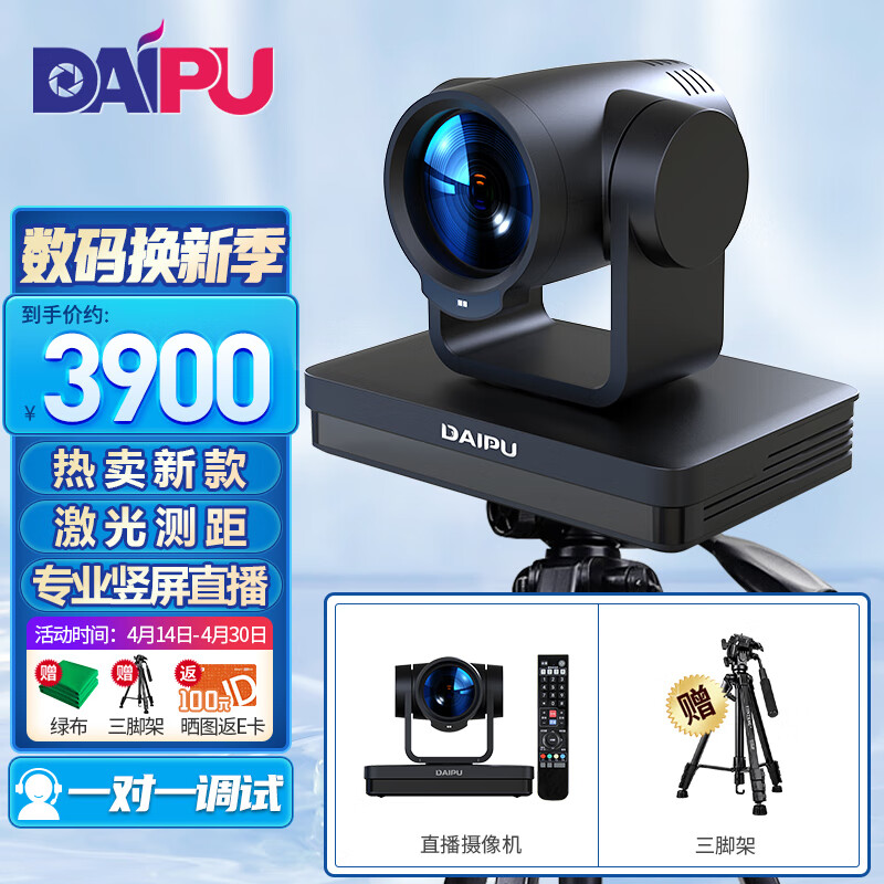 京东摄像头如何查看历史价格|摄像头价格走势图