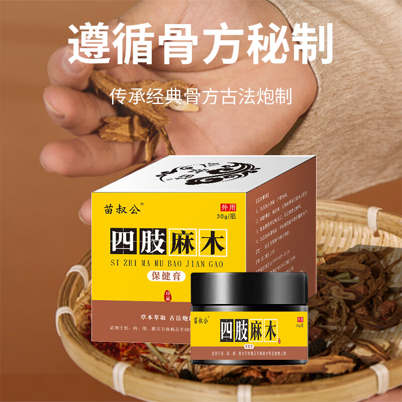 麻膏品牌图片