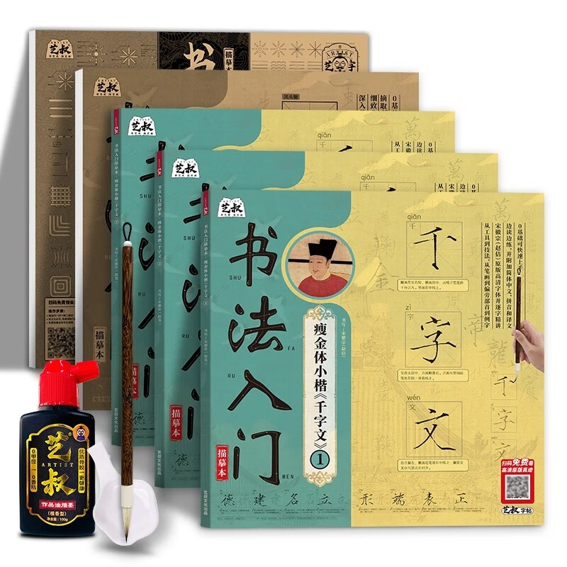 瘦金体小楷千字文 书法入门描摹本 宋徽宗瘦金体毛笔字帖 笔画偏旁常用汉字 成年初学者练字帖练字本描红本 毛笔 软笔临摹练习纸 瘦金体三册+偏旁部首+控笔+笔墨碟