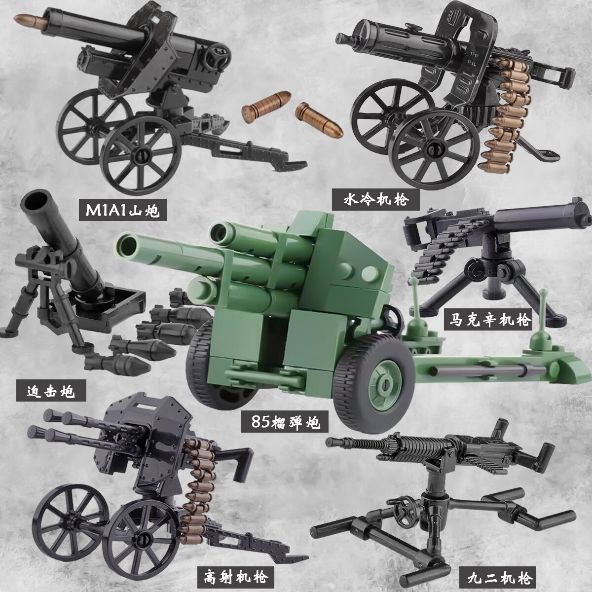乐高天乐高二战士兵人仔武器德军高射炮榴弹炮男孩拼装乐高军事积木