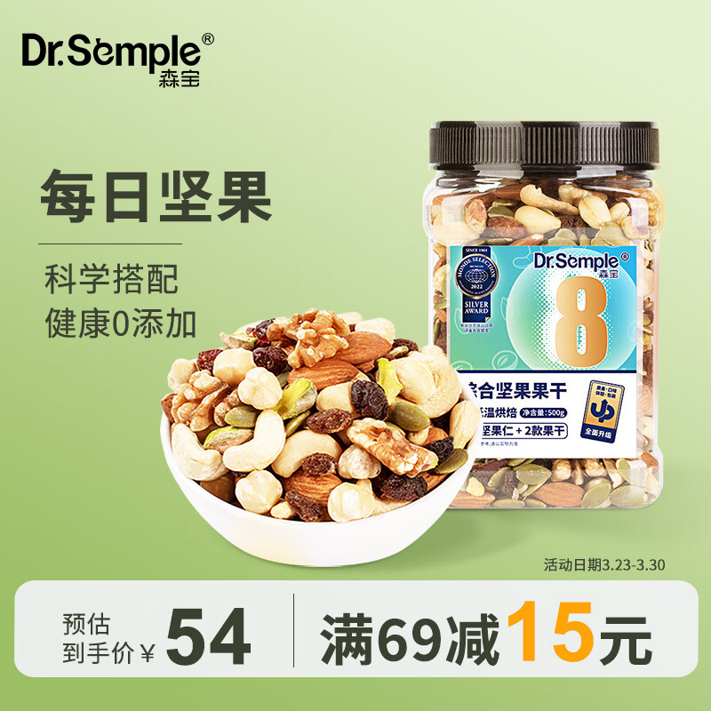 坚果炒货商品历史价格查询入口|坚果炒货价格历史