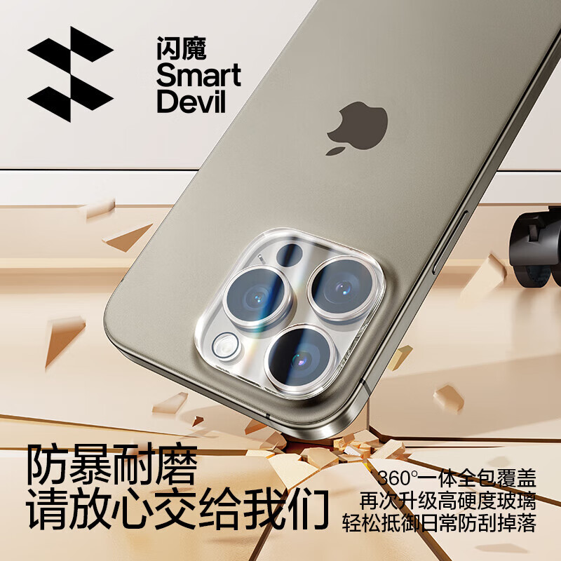 闪魔适用于苹果16pro/16镜头膜 iphone16promax防眩光16plus不损像素 16/16Plus【防眩光一体镜头膜】 【1片装】