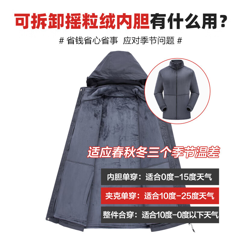 SHANSHAN杉杉三合一夹克男秋冬季户外休闲青年男士外套加绒保暖摇粒绒外套 黑灰色 5XL /195【建议180-210斤】