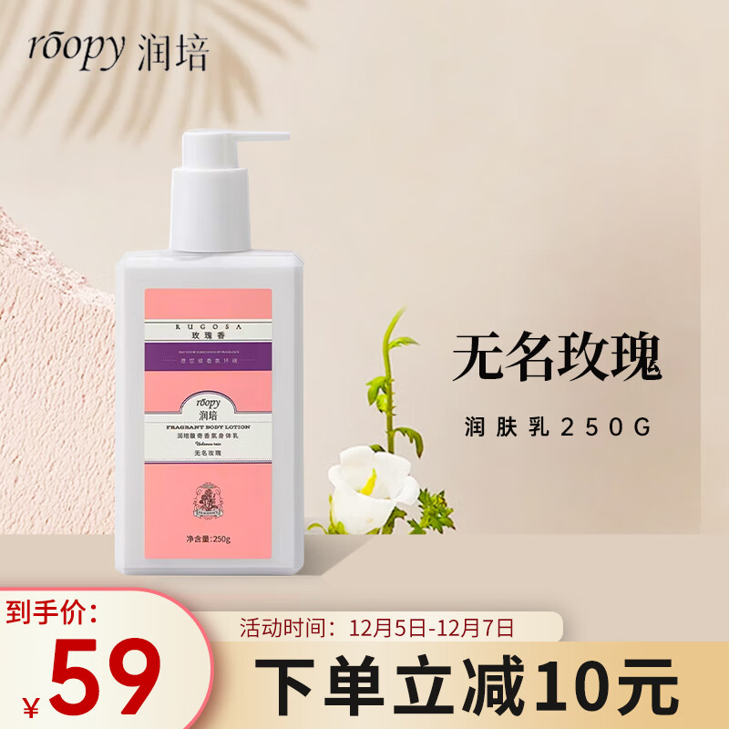 包含润培身体乳茶染长夜像大宝的词条