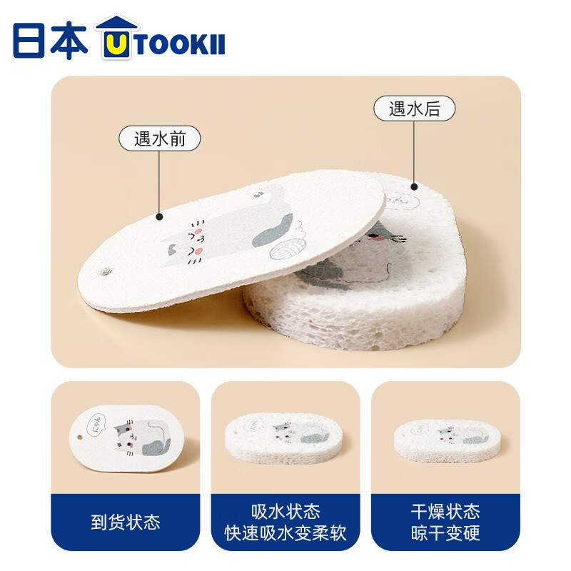 utookii日本木浆洗碗海绵擦婴儿刷碗百洁布刷锅清洁神器压缩纳米 2个装