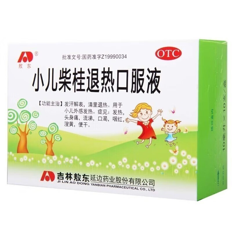 敖东 小儿柴桂退热口服液 10ml*10支小儿发热退热药 1盒装
