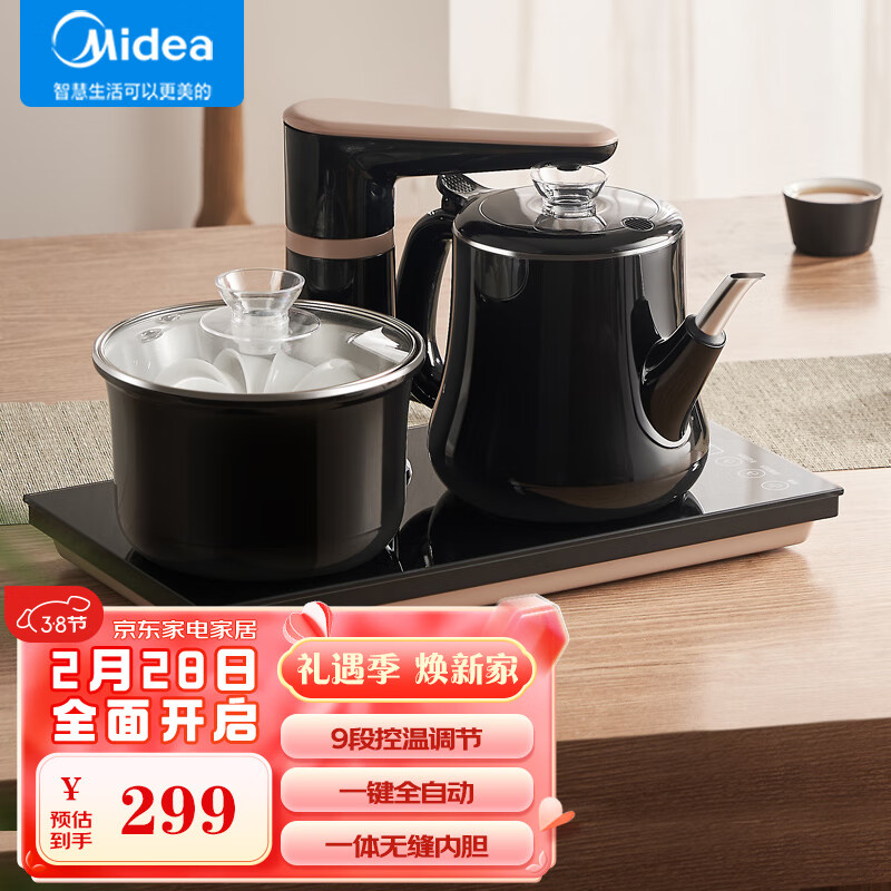 美的（Midea）煮茶器 自动上水电热水壶茶台一体玻璃养生壶煮茶器电茶炉套装电热水壶烧水壶电茶盘C13怎么样,好用不?