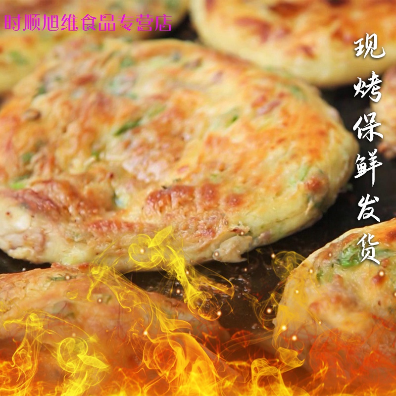tlxt喜洲粑粑破酥云南大理特产阿达暇面食糕点心早餐现烤披萨速食馅饼