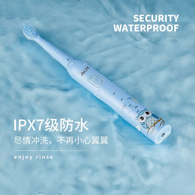 奥克斯(AUX)儿童电动牙刷4-6-15岁以上孩子全自动充电声波式刷牙初高中小学生送礼物升学儿童节礼物 基础款天空蓝【4刷头+三种模式】