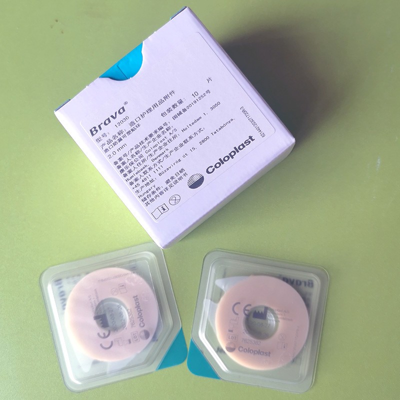 康乐保12030贴环coloplast造口袋brava 防漏贴环造口袋附件12042可塑