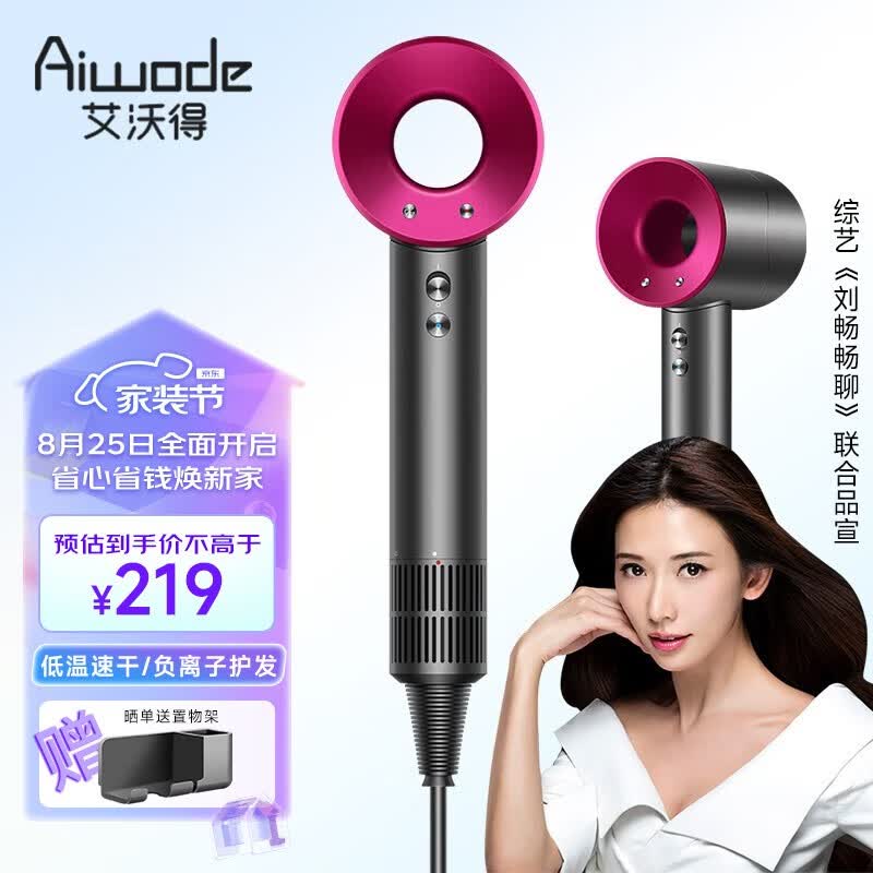 艾沃得（Ai wo de）吹风机家用电吹风筒新一代大功率高速吹风机1600W负离子大风力11万转速干低噪音便携无叶 玫红色 【蓝光负离子发廊家用】店长推荐款款怎么看?