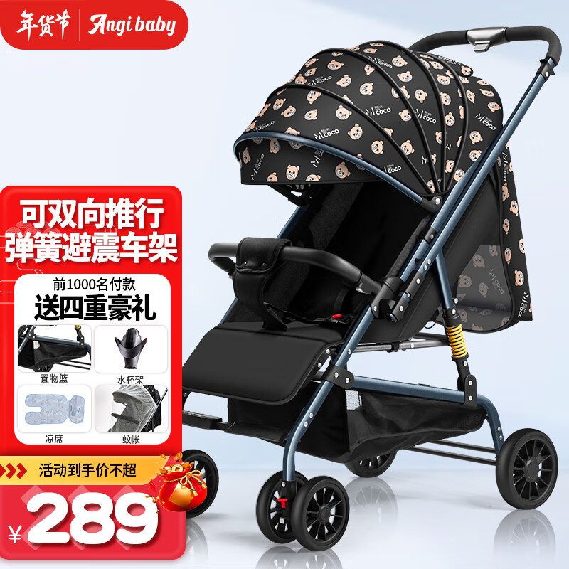 怎么查京东婴儿推车全网最低时候价格|婴儿推车价格走势