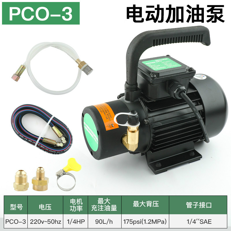 中央空调电动加油泵PCO-4冷冻油加油枪制冷电动抽补加油泵 加油泵PCO-3（纸箱包装） 90升/小时