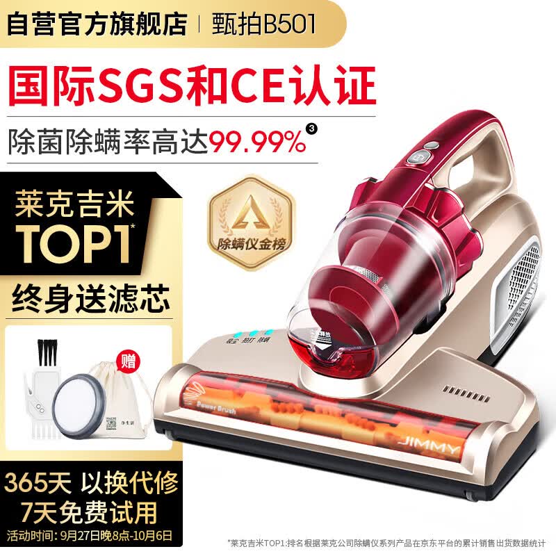 莱克吉米除螨仪B501家用床上小型手持紫外线杀菌吸尘神器去螨虫超声波升级款除螨机【甄拍B501】怎么样,好用不?