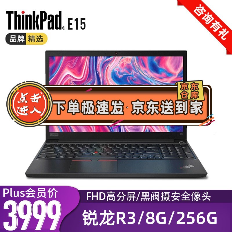 ThinkPad重庆授权专卖店