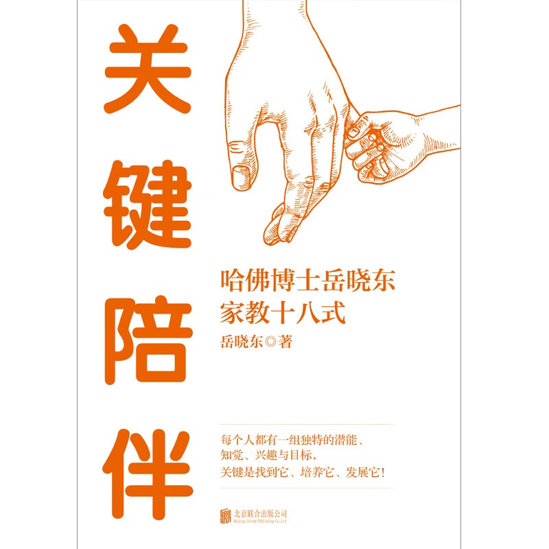 关键陪伴详情图