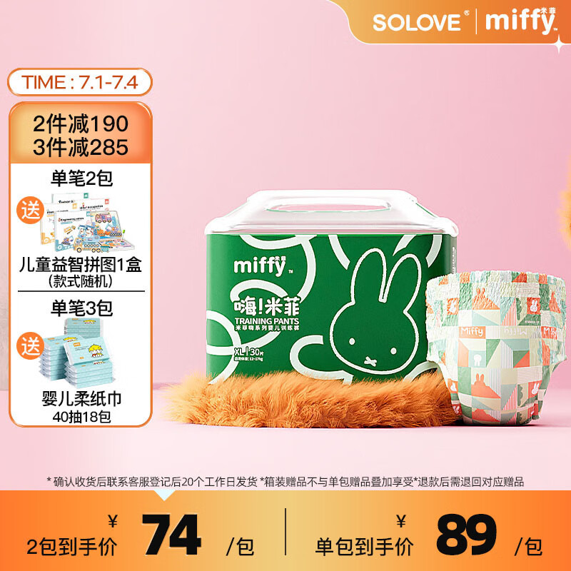 婴童拉拉裤历史价格查询软件|婴童拉拉裤价格走势图