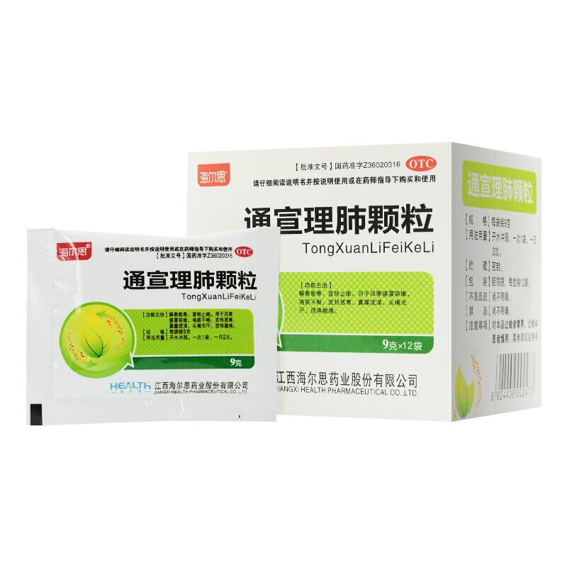 海尔思 通宣理肺颗粒 9g*12袋 解表散寒 宣肺止嗽 用于风寒感冒咳嗽
