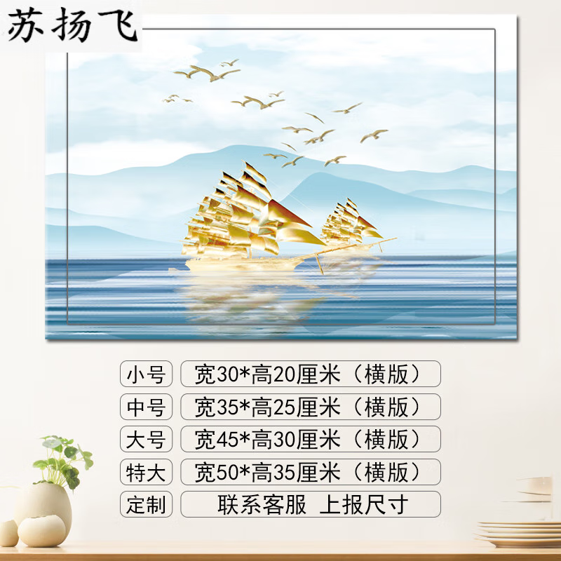 萝塑电表贴纸自粘遮挡北欧创意总开关电闸装饰画 01.金船风景 小