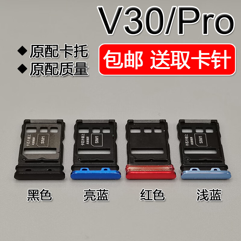 适用华为荣耀v30/pro 卡托卡槽 oxf an00/an10 手机sim电话插卡座