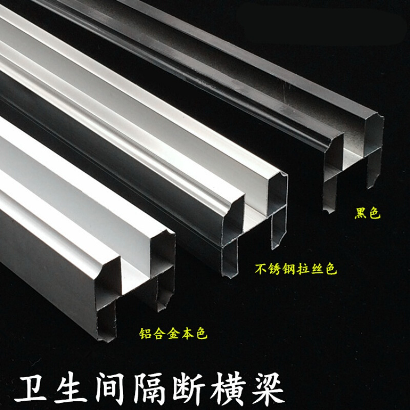 公共卫生间隔断配件 中方拉杆横梁厕所连接件仿钢大h 卡管 压条 黑色