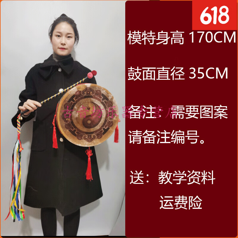 杰登(jayden)黑牛皮二神鼓柳木鱼脊圈请神鼓鼓鞭唱词录音手抓鼓山羊皮