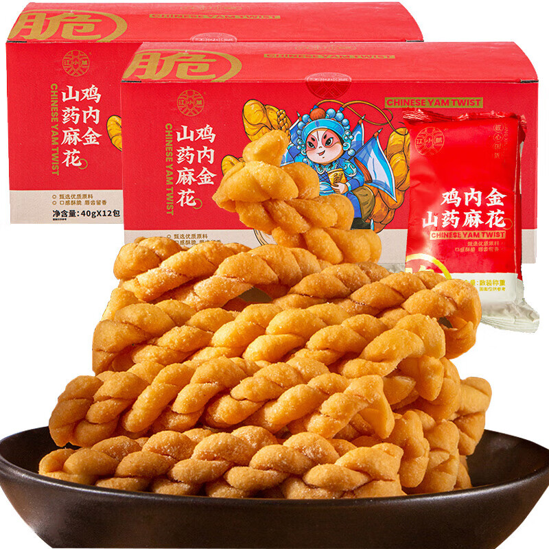 江小燕鸡内金山药薄饼麻花 便携独立小包装薄脆饼干早餐下午茶休闲零食 鸡内金山药麻花1000g礼盒装