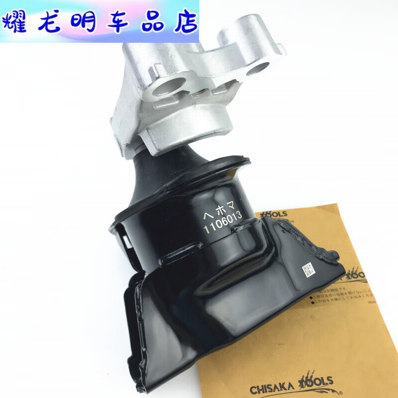 适用于八代思域fa1机脚胶fd2机脚胶发动机机脚垫缓冲胶机脚垫 fai 右