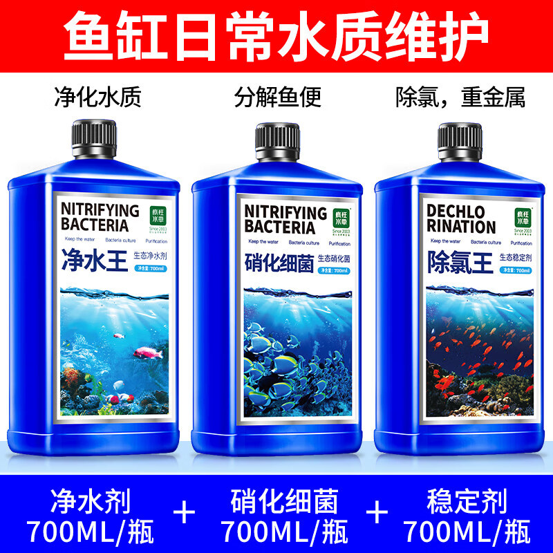 深度解剖大疯狂水草（crazy aquatic plant）鱼缸水质稳定剂真实使用评测？看看三个月经验分享