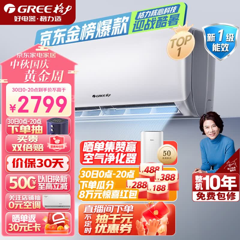 格力（GREE）空调 云佳 大1匹新一级能效 变频冷暖 自清洁 卧室壁挂式空调挂机 KFR-26GW/NhGd1B(含管) 顶(皓雪白属于什么档次？