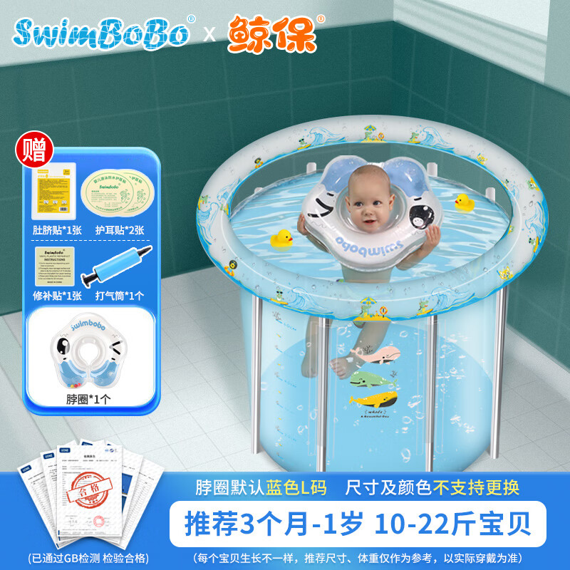 鲸保（Kingpou）K6001 婴儿游泳池家用小孩游泳室内婴儿泳池家庭洗澡桶脖圈款使用感如何?