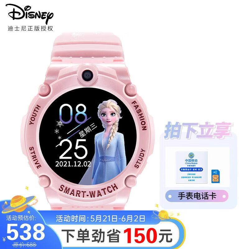 迪士尼（Disney）儿童电话手表女孩冰雪奇缘联名4G智能通话小学生女童防水手表粉色