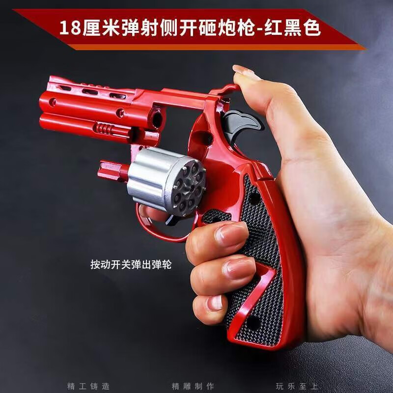 龙年新款砸大号炮侧开左轮动漫金属7080后怀旧复古儿童玩具枪左响 新