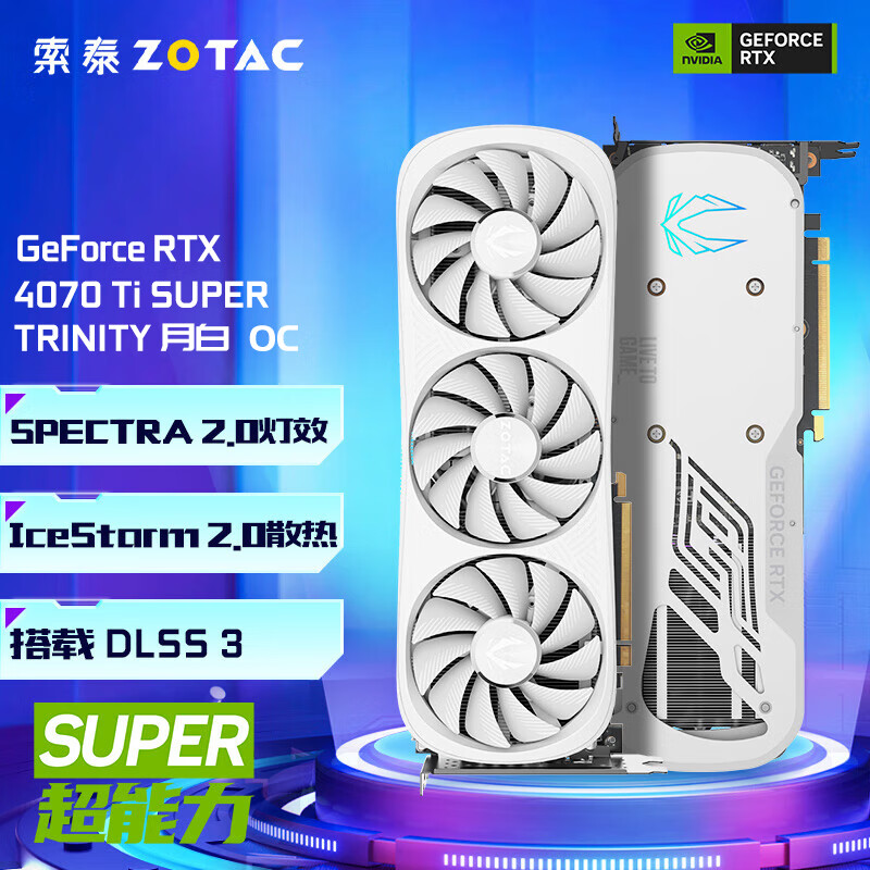 ZOTAC 索泰 GeForce  RTX4070 Ti SUPER 16G OC月白