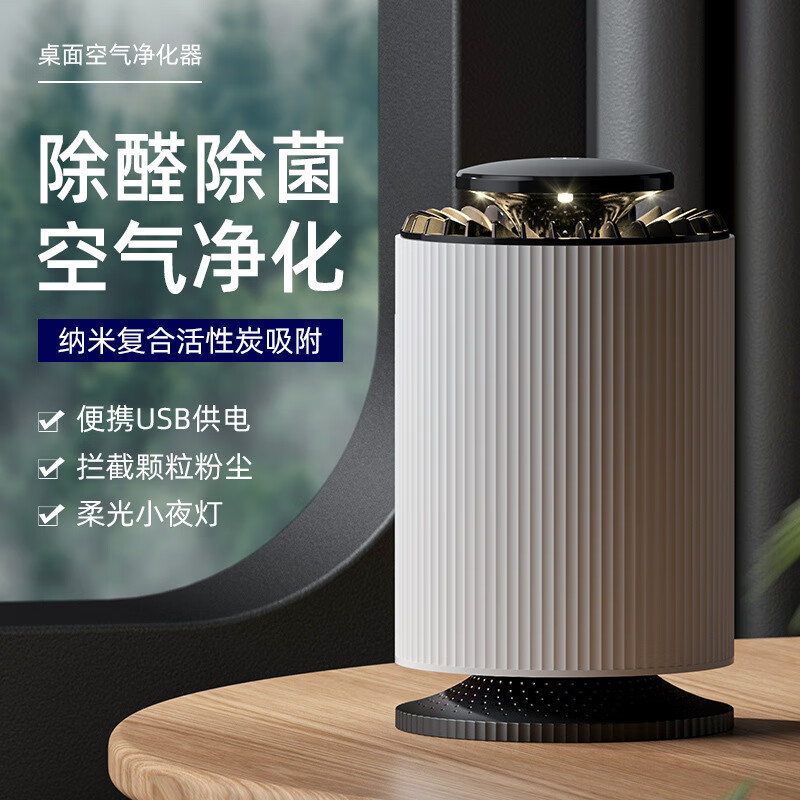 小米米家通用空气净化器室内除甲醛智能除烟负离子家用桌面空气净