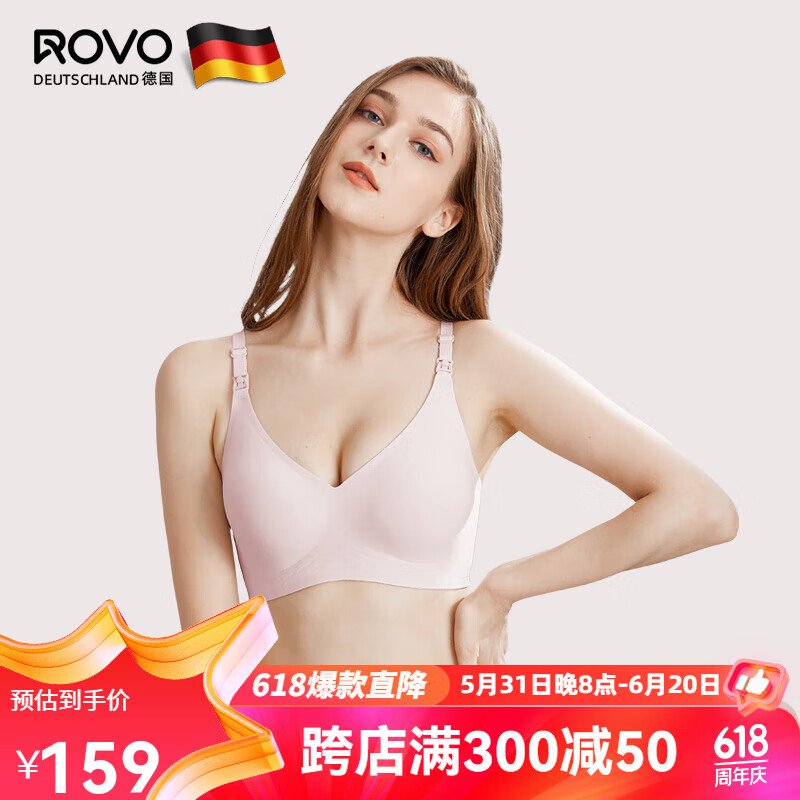 ROVO哺乳内衣孕妇期专用聚拢产后喂奶无痕收副乳文胸罩 轻雾粉 L
