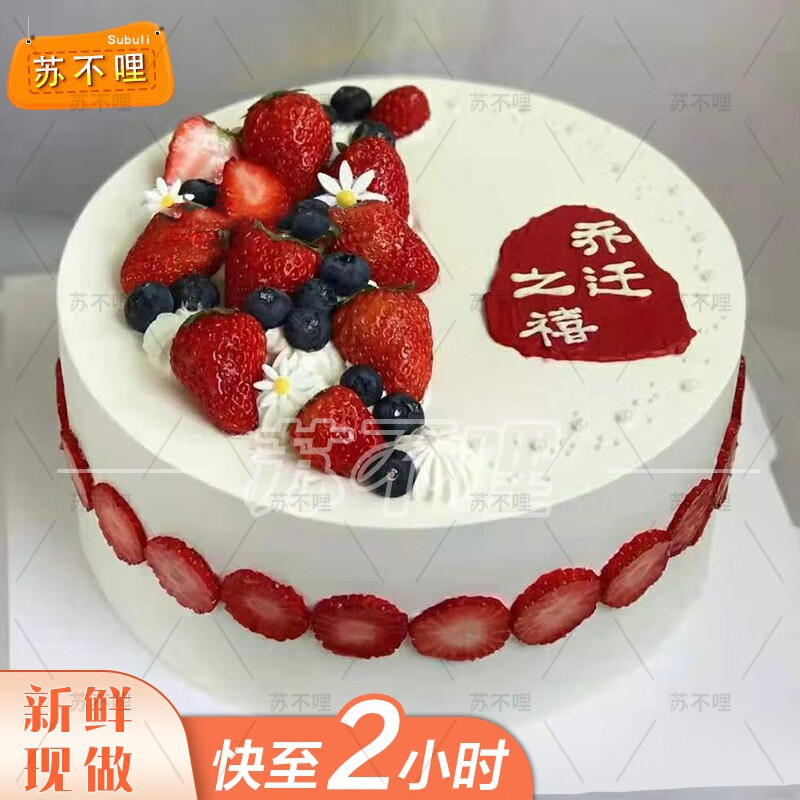苏不哩招财猫庆祝乔迁之喜开业大吉生日蛋糕同城配送新鲜现做全国当天