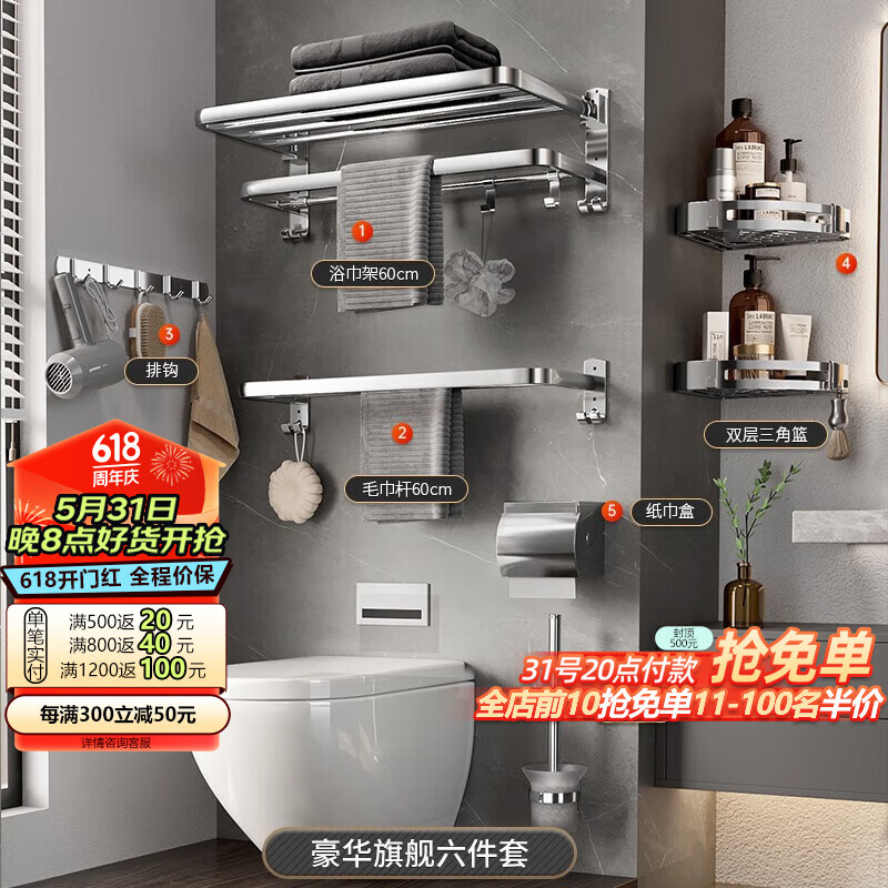 尔沫(em)毛巾架免打孔卫生间置物架浴室304不锈钢浴巾架厕所五金挂件