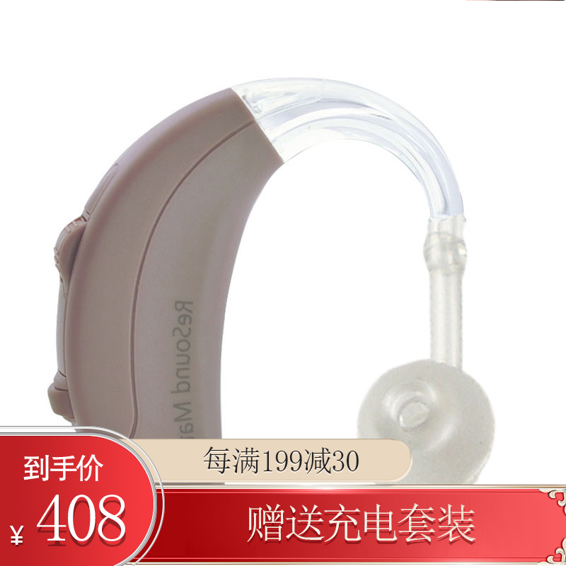 美立声 瑞声达助听器老年人无线可充电耳背式助听器 MA1T70(100分贝)+充电器+2个充电电池