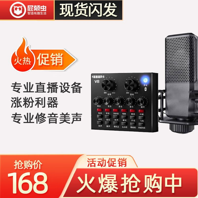 麦克风查这个商品的价格走势|麦克风价格比较